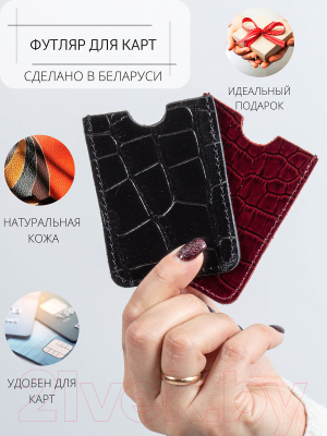 Набор картхолдеров Cagia 841615