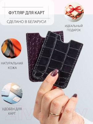 Набор картхолдеров Cagia 841654