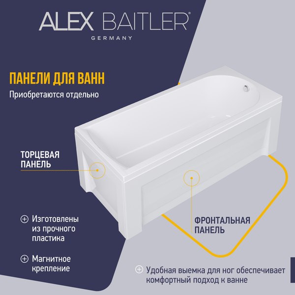 Ванна акриловая Alex Baitler Michigan 150х70