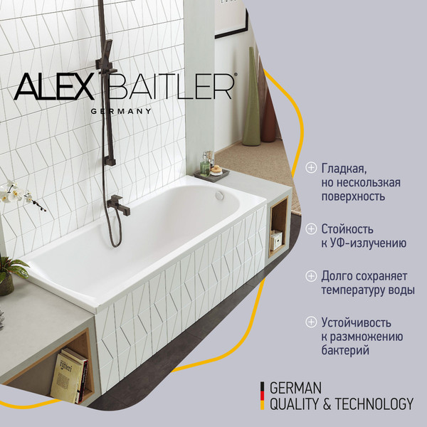 Ванна акриловая Alex Baitler Michigan 160х70