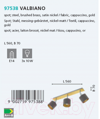 Спот Eglo Valbiano 97538