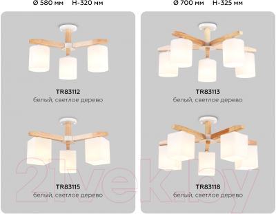 Люстра Ambrella TR83118/5 WH/LW