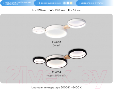 Потолочный светильник Ambrella FL4812/3 WH