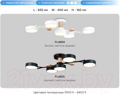 Люстра Ambrella FL4834/5 WH