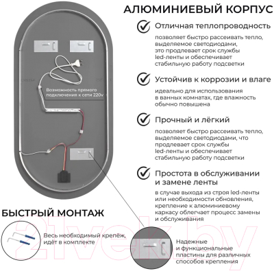 Зеркало Emze 50x100 / LED.UV.50.100.AUR