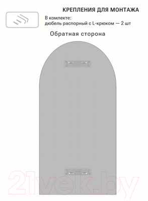 Зеркало Emze 50x100 / UV.ARC.50.100.AUR