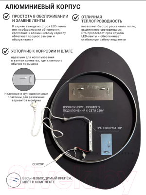Зеркало Emze 55x80 / LED.NF.55.80.4K