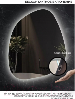 Зеркало Emze 72x90 / LED.NF.72.90 4К