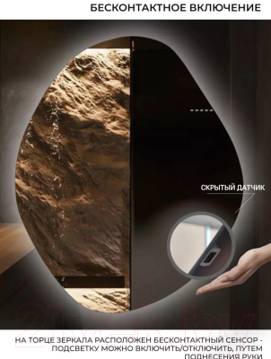 Зеркало Emze 76x92 / LED.NF.76.92.4K