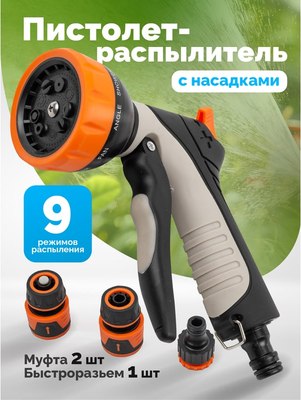 Распылитель для полива WMC Tools TG7206042 New