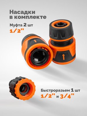 Распылитель для полива WMC Tools TG7206042 New
