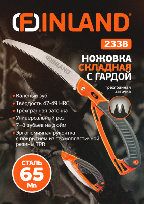 Ножовка Finland 2338