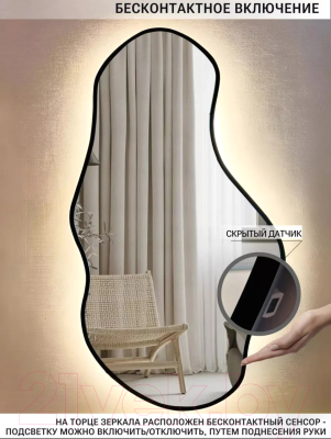 Зеркало Emze 63x110 / LED.UV.NF.63.110.CHE.4K