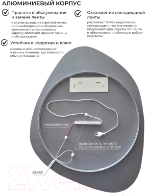 Зеркало Emze 72x90 / LED.UV.NF.72.90.CHE.4K