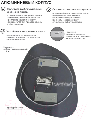 Зеркало Emze 72x90 / LED.UV.NF.72.90.CHE.SW.4K