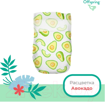 Подгузники детские Offspring NB 2-4кг Авокадо / OF01NB26AVO