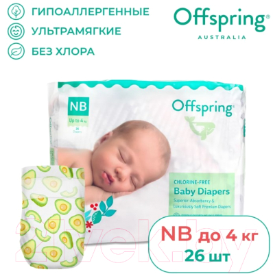 Подгузники детские Offspring NB 2-4кг Авокадо / OF01NB26AVO