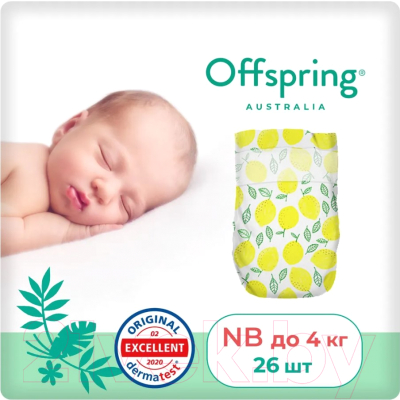 Подгузники детские Offspring NB 2-4кг Лимоны / OF01NB26LM - фото