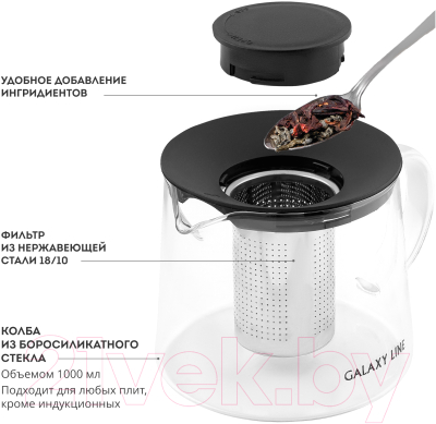 Заварочный чайник Galaxy Line GL 9362