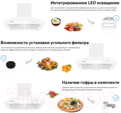 Вытяжка купольная Weissgauff Zosma 50 PB WH