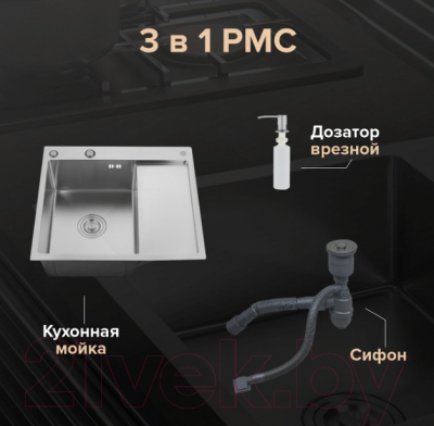 Мойка кухонная РМС MRK-7851L