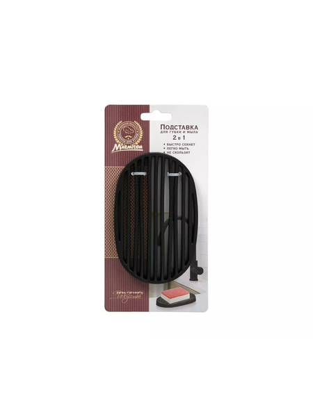 Мыльница Marmiton Подставка для губки и мыла / 17665