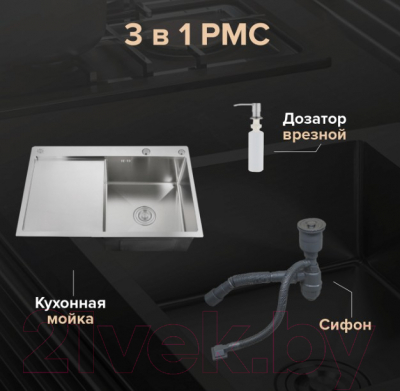 Мойка кухонная РМС MRK-7851R (с дозатором)