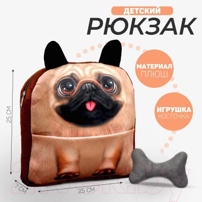 Детский рюкзак Milo Toys Мопс с косточкой / 10122833