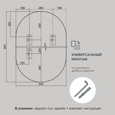 Зеркало Алмаз-Люкс А-046