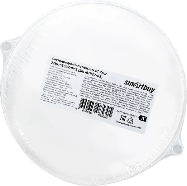 Светильник ЖКХ SmartBuy SBL-BTR22-65