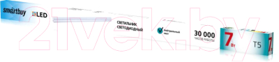 Светильник линейный SmartBuy SBL-T5-7W-4K