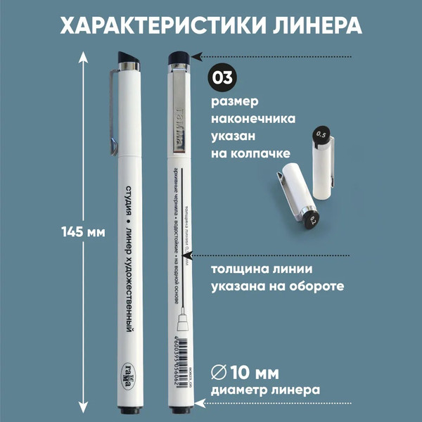 Набор лайнеров ГАММА Студия / 80823258_3