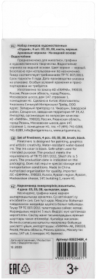 Набор лайнеров ГАММА Студия / 808234BR_4