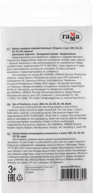 Набор лайнеров ГАММА Студия / 8082368_6