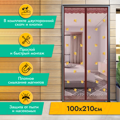 Москитная сетка на дверь Rosenberg R-400033