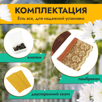 Москитная сетка на дверь Rosenberg R-400033