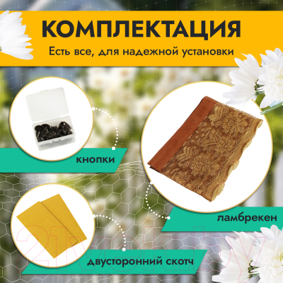 Москитная сетка на дверь Rosenberg R-400034