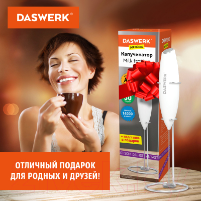 Вспениватель молока Daswerk 456178 (белый)
