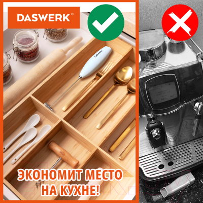 Вспениватель молока Daswerk 456178 (белый)
