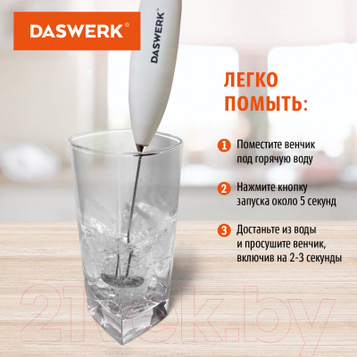 Вспениватель молока Daswerk 456178 (белый)