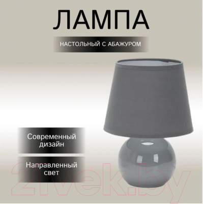 Прикроватная лампа Leek LE TL Alice 02 Grey / LE061403-0004