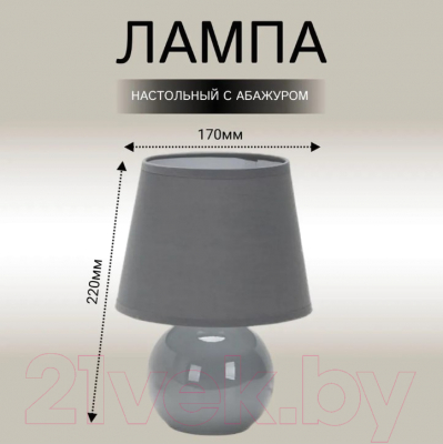 Прикроватная лампа Leek LE TL Alice 02 Grey / LE061403-0004