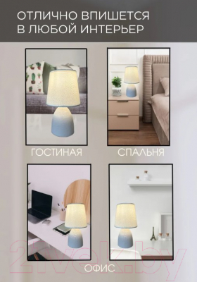 Прикроватная лампа Leek LE TL Kate 01 Beige / LE061403-0008