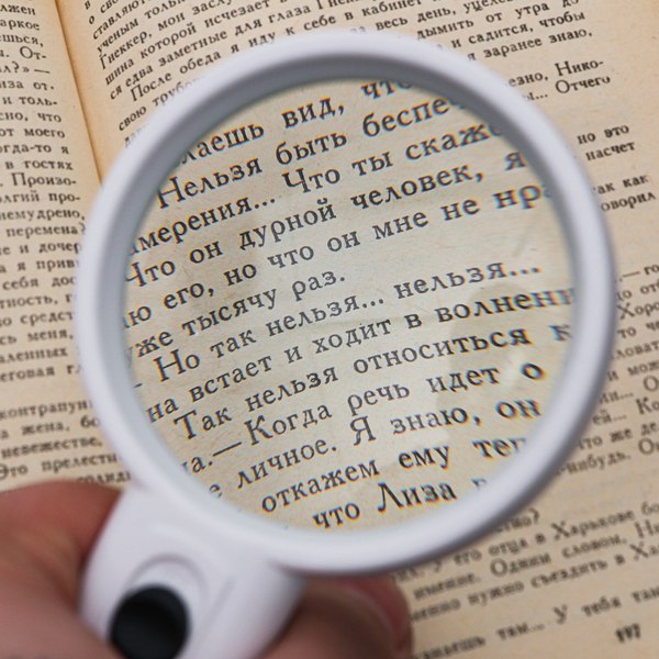 Лупа ручная Sima-Land С подсветкой / 4387629