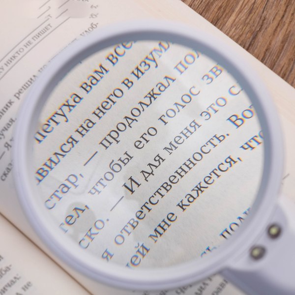 Лупа ручная Sima-Land С подсветкой / 4387629