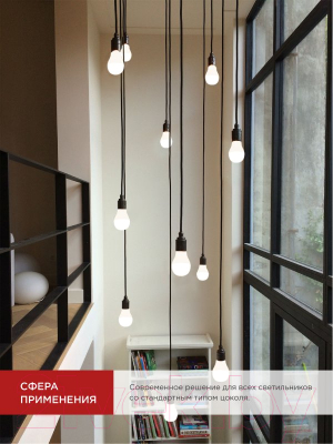 Набор ламп INhome LED-A65-VC / 4690612052526