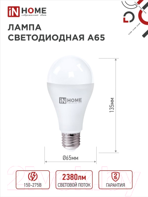 Набор ламп INhome LED-A65-VC / 4690612052526