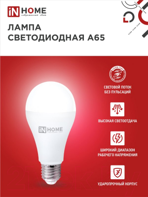 Лампа INhome LED-A65-VC / 4690612052533