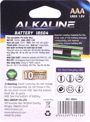 Комплект батареек Deli ААА LR03 / 18504