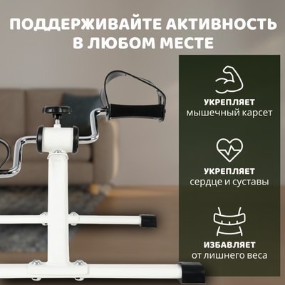 Минибайк Sundays Fitness ES-8102